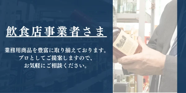 やしま商店_飲食店向けbanner